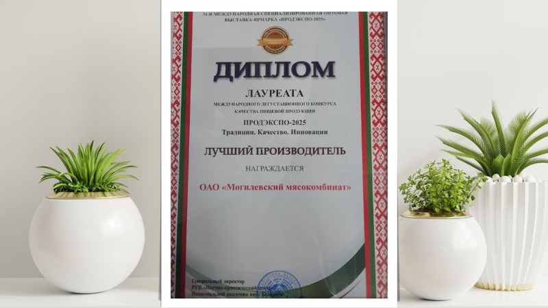 Диплом Лауреата